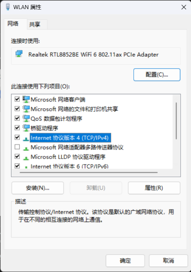 属性