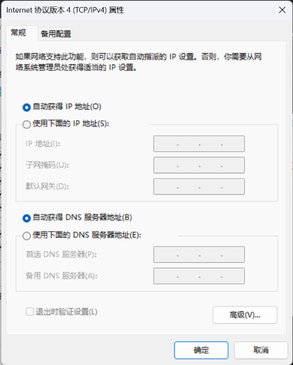 IP设置